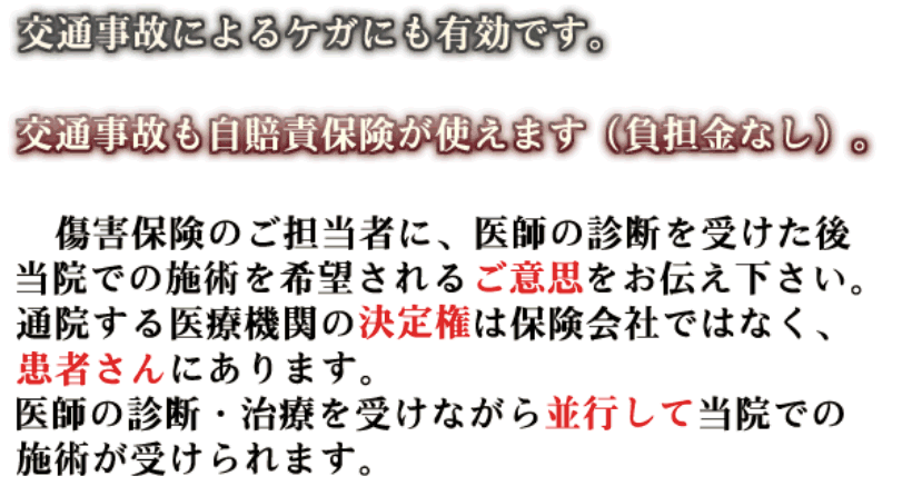 accident message1