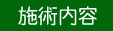 operation